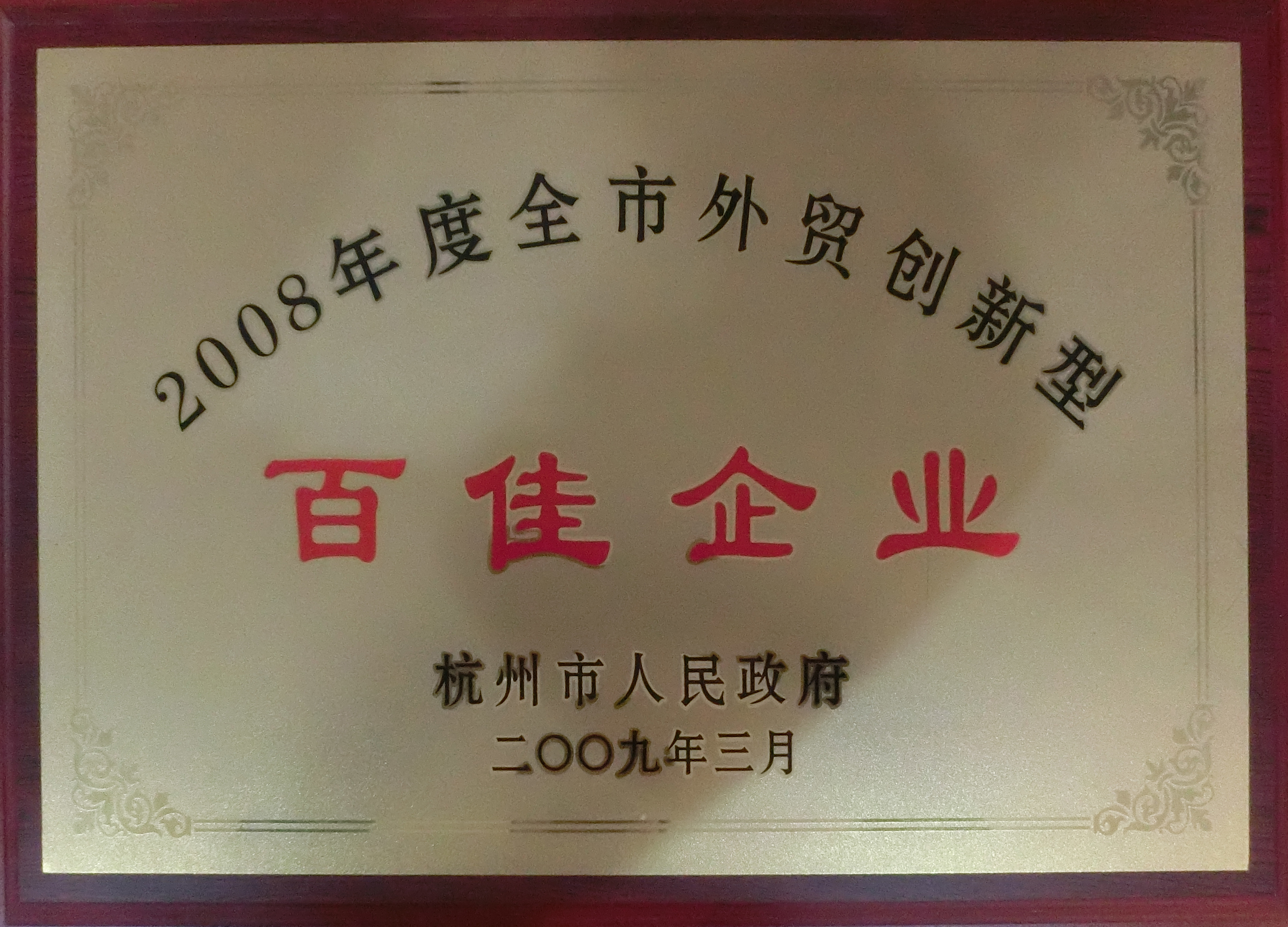 必一网页版荣誉