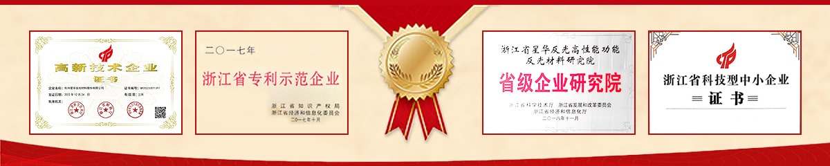必一（中国）新材必一网页版荣誉